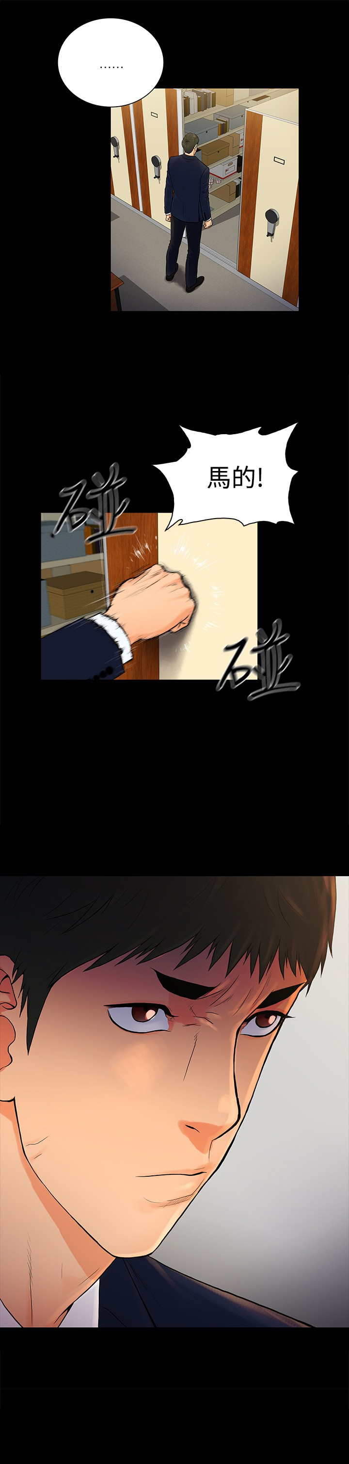 窈窕店长2漫画,第21章：1图