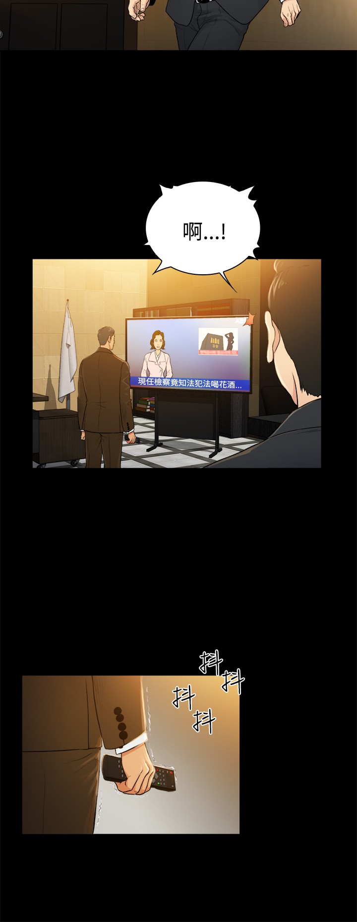 窈窕的她全文免费阅读漫画,第36章：3图