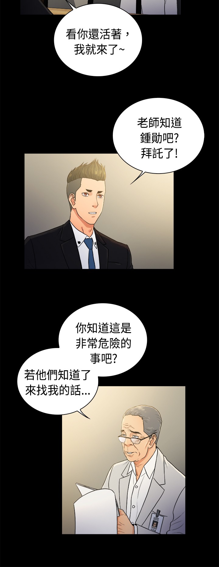 窈窕淑女打一生肖漫画,第40章：4图