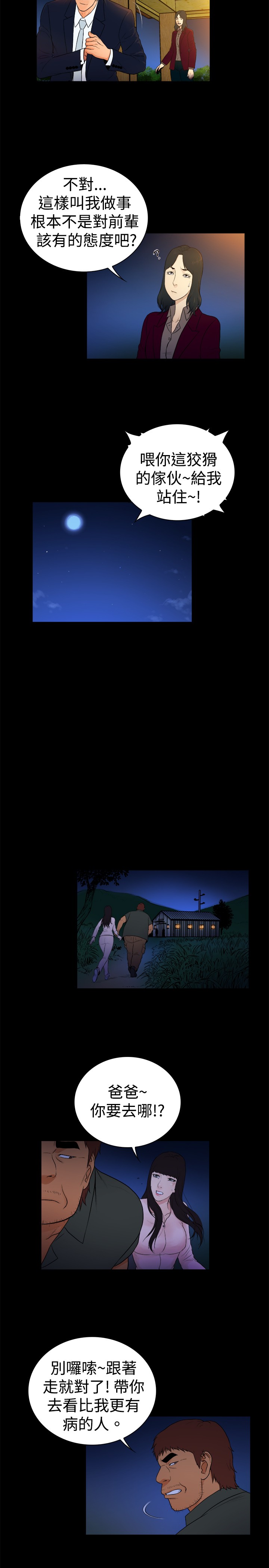 窈窕店长韩漫免费观看漫画,第17章：2图