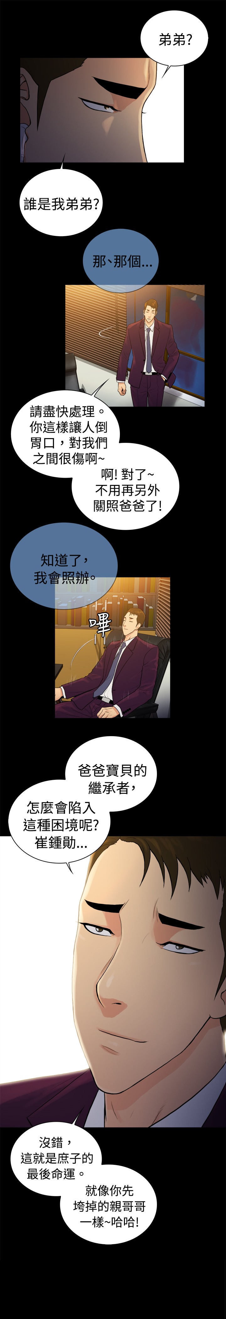 窈窕店长韩漫免费观看漫画,第35章：3图