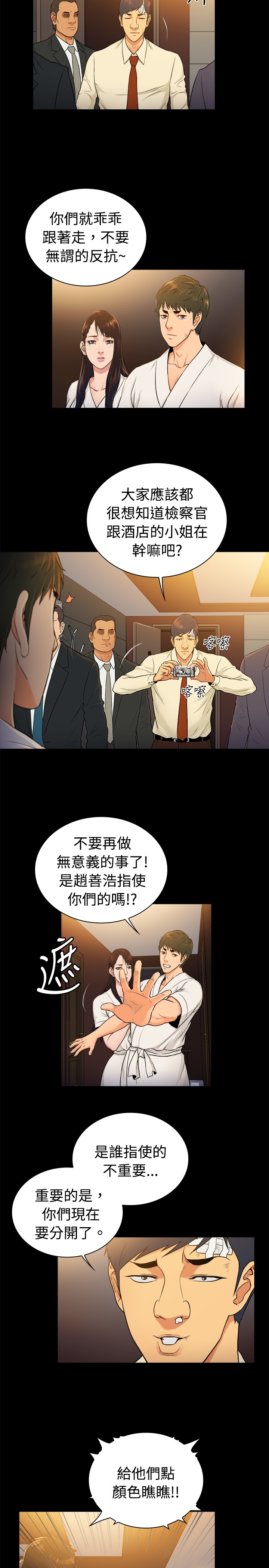 窈窕店长韩漫免费观看漫画,第34章：3图