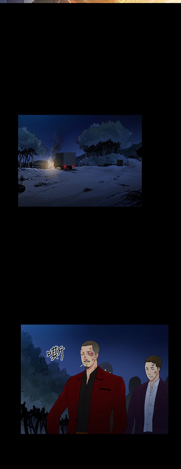 窈窕店长2漫画,第48章：1图