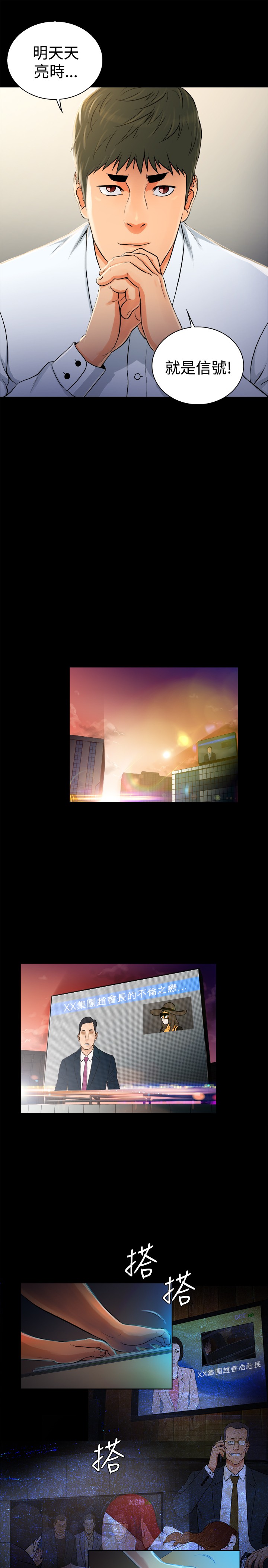 窈窕店长漫画全集免费漫画,第27章：2图