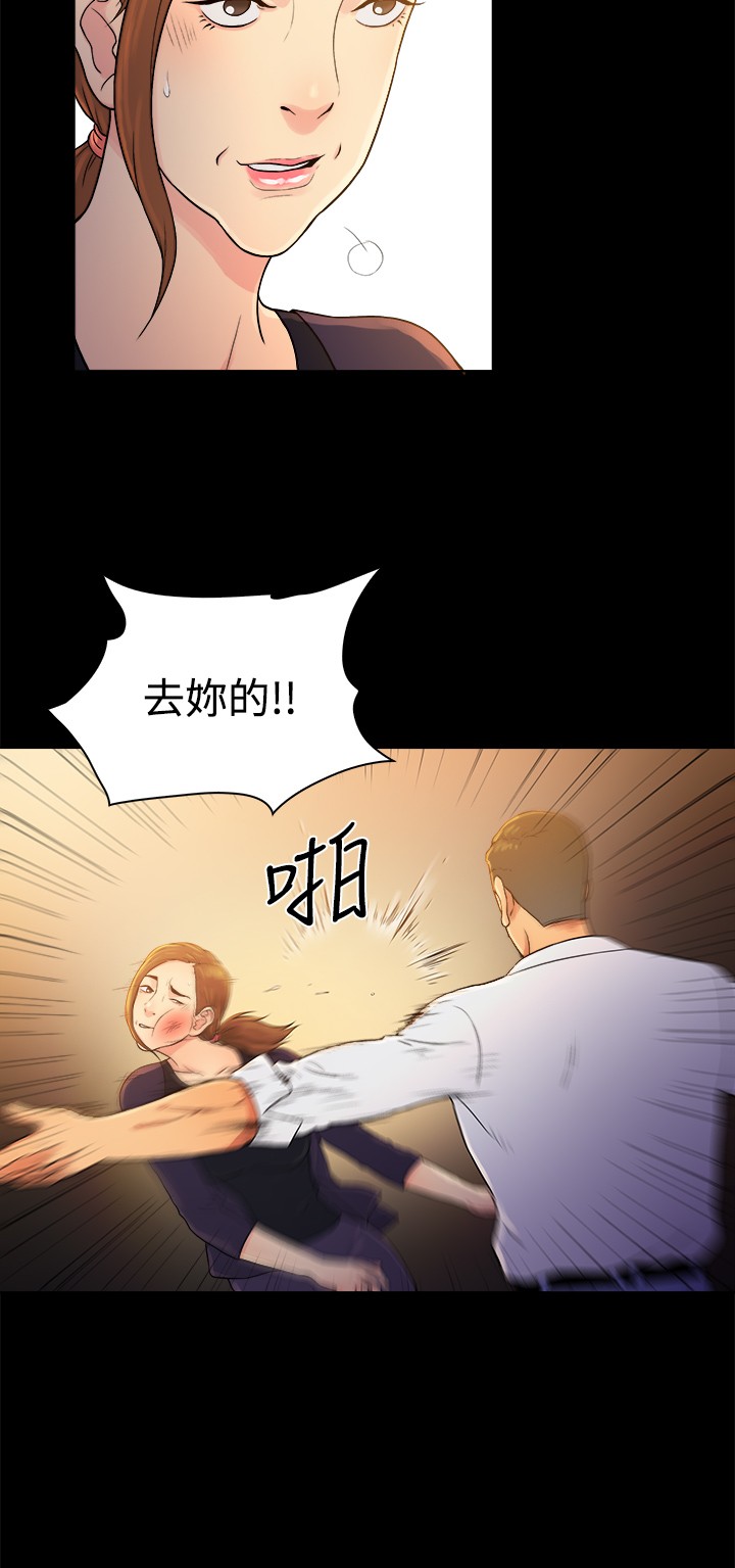 窈窕淑女电影免费看漫画,第42章：3图