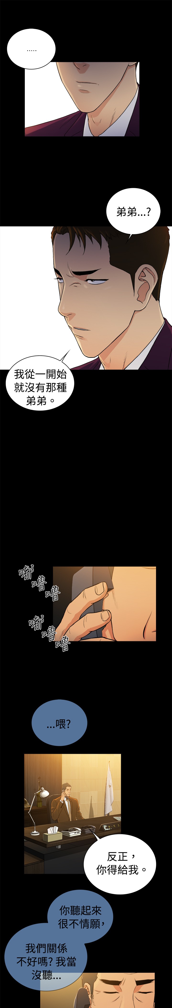 窈窕是什么意思漫画,第37章：4图