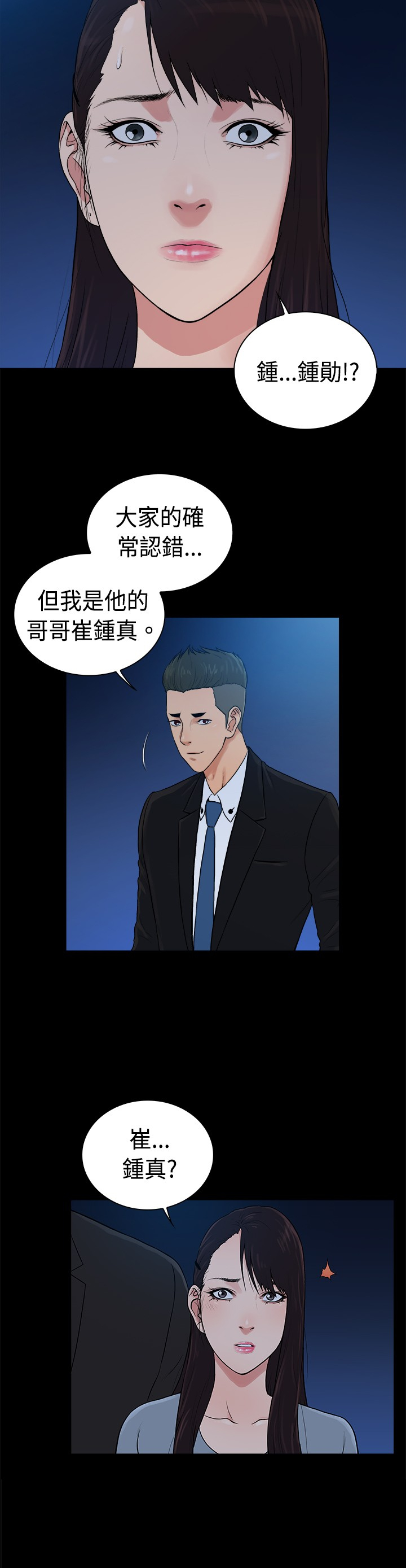 窈窕淑女电视剧新加坡漫画,第38章：1图