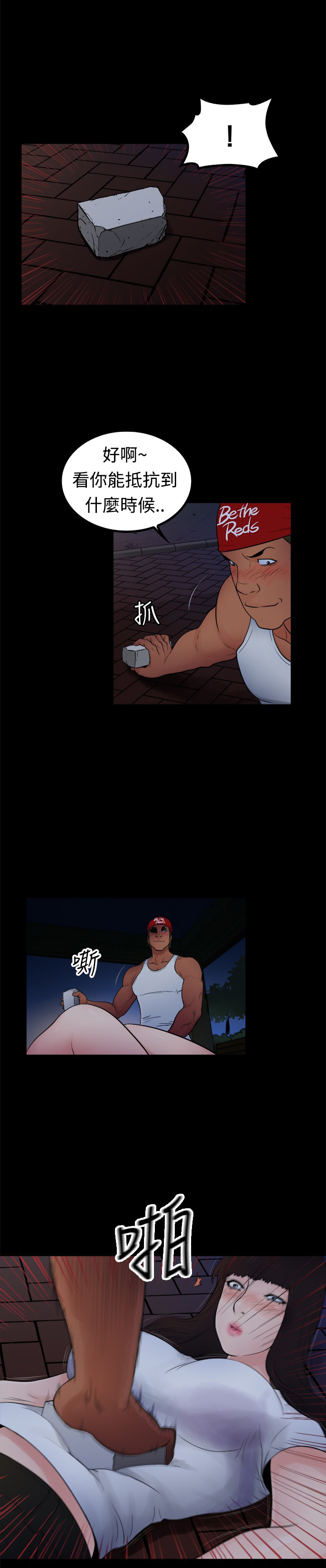 窈窕的她全文免费阅读漫画,第3章：4图