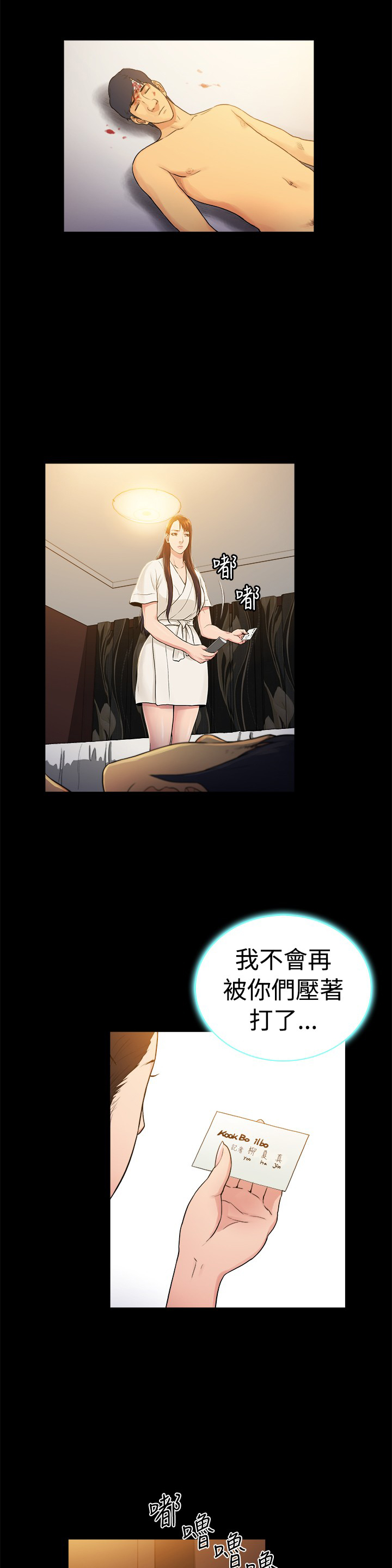 窈窕店长韩漫免费观看漫画,第35章：5图