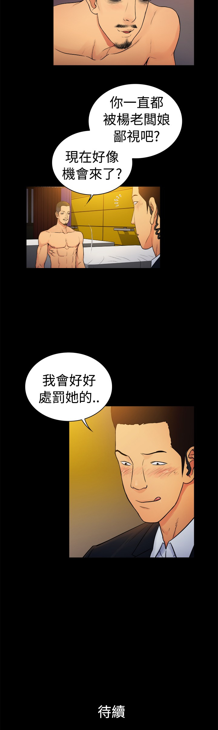 窈窕店长第一季韩漫漫画,第9章：1图