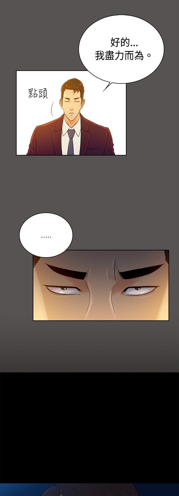 窈窕淑女电视剧新加坡漫画,第38章：5图