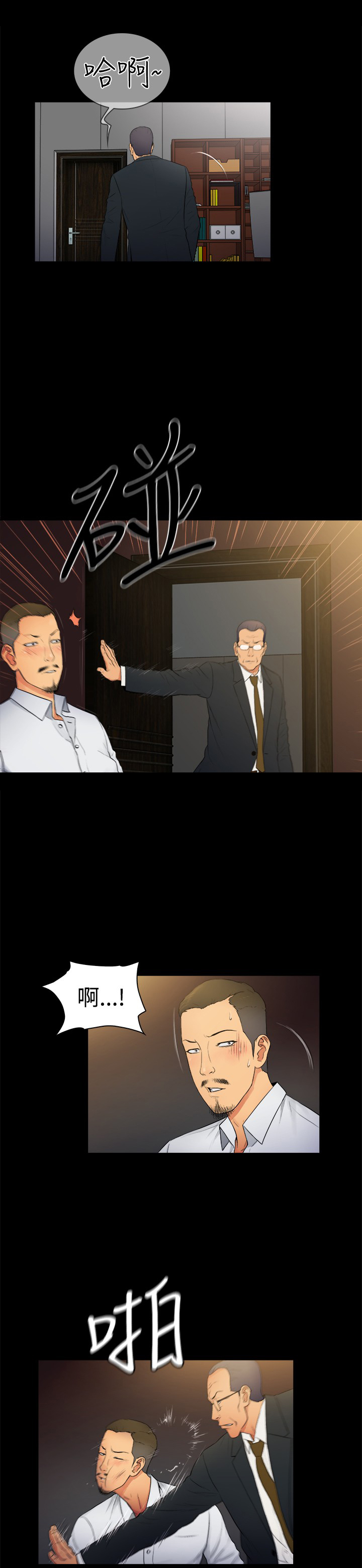 窈窕店长韩漫免费观看漫画,第5章：4图