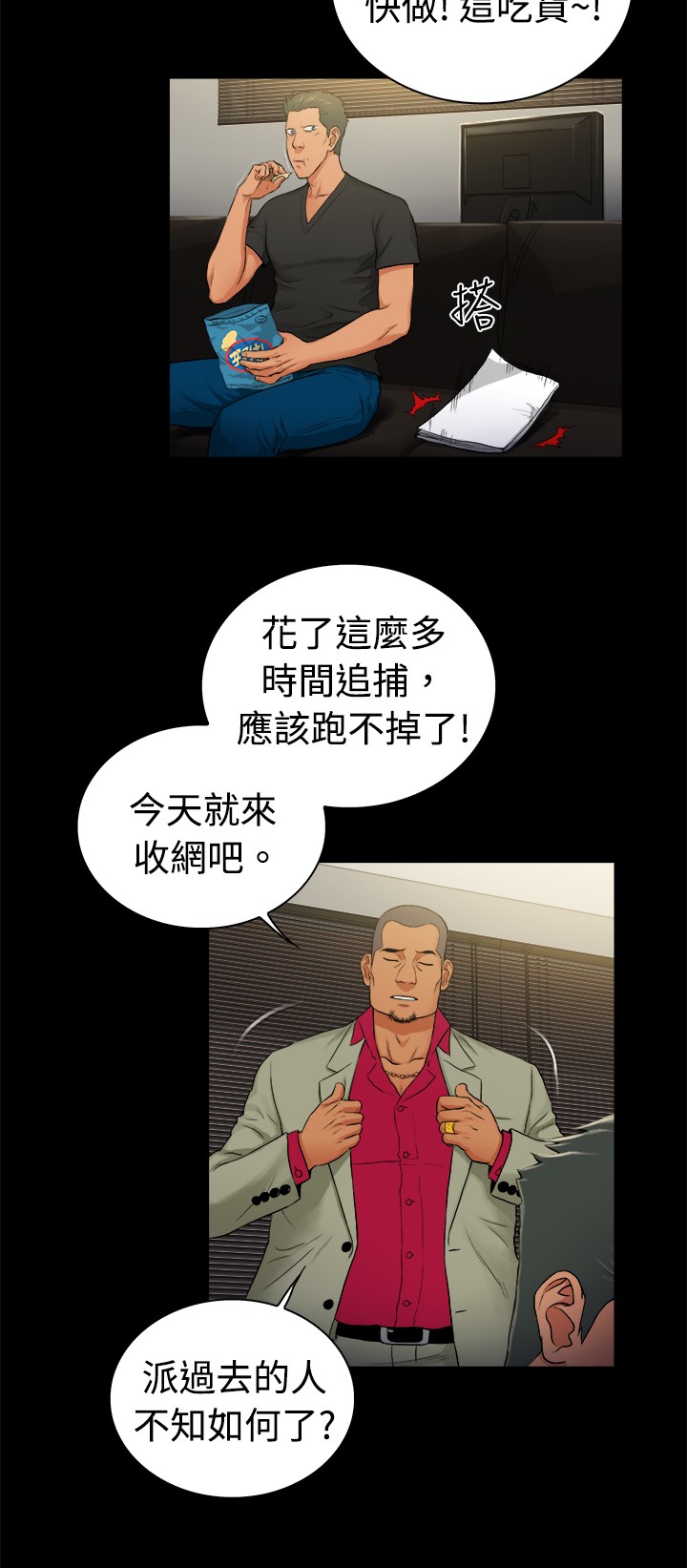 窈窕店长韩漫免费观看漫画,第34章：1图
