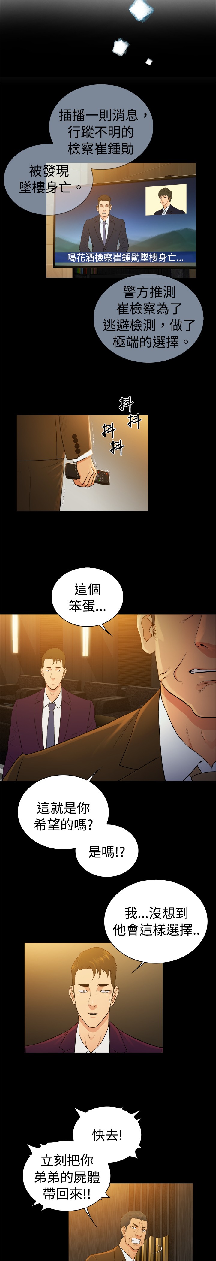 窈窕是什么意思漫画,第37章：2图