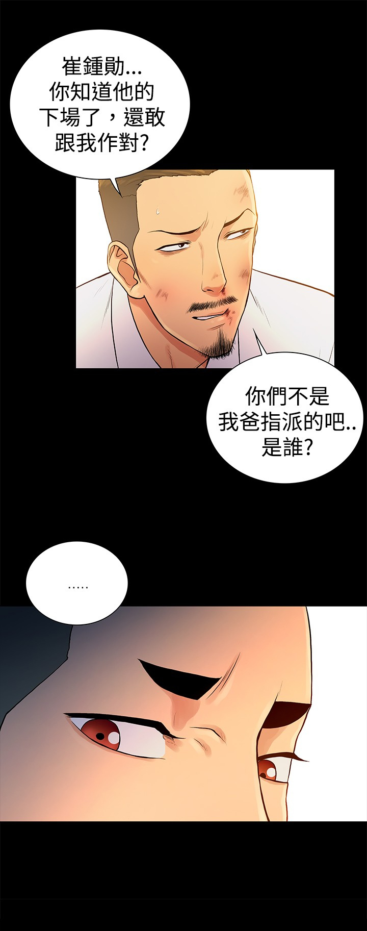 窈窕店长韩漫免费观看漫画,第43章：1图