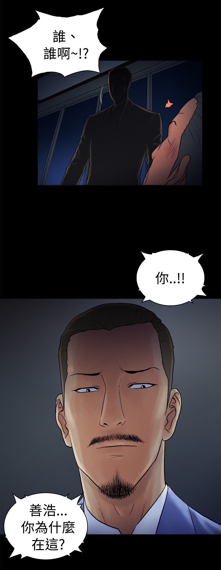 窈窕蜀女庞晓杰漫画,第25章：2图