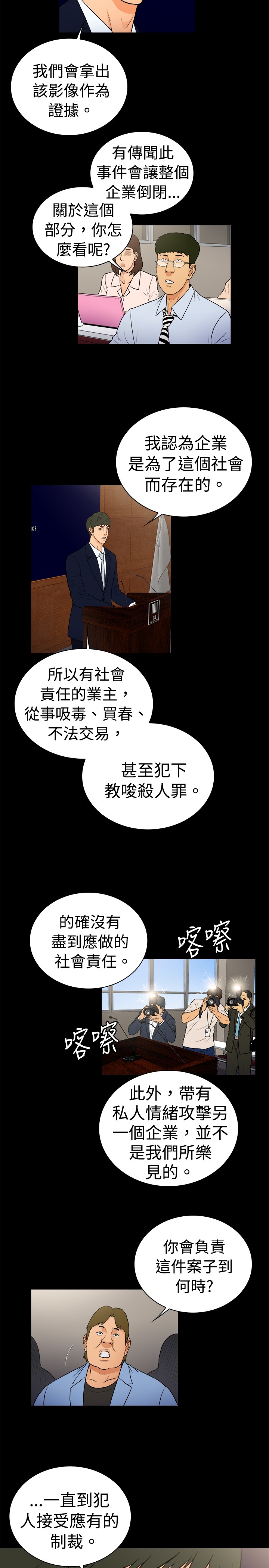 窈窕店长韩漫免费观看漫画,第19章：3图