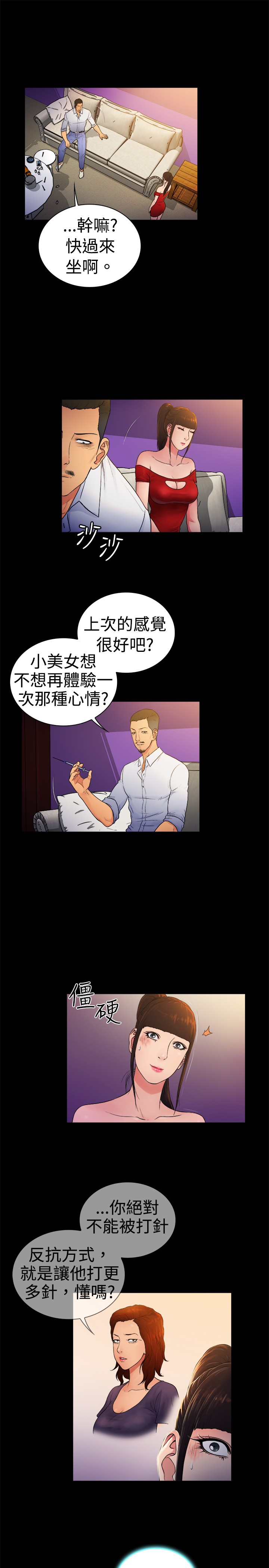 窈窕店长韩漫免费观看漫画,第7章：4图