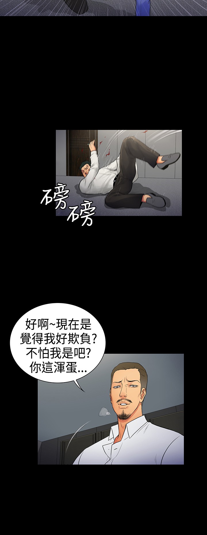 窈窕的她全文免费阅读漫画,第14章：1图