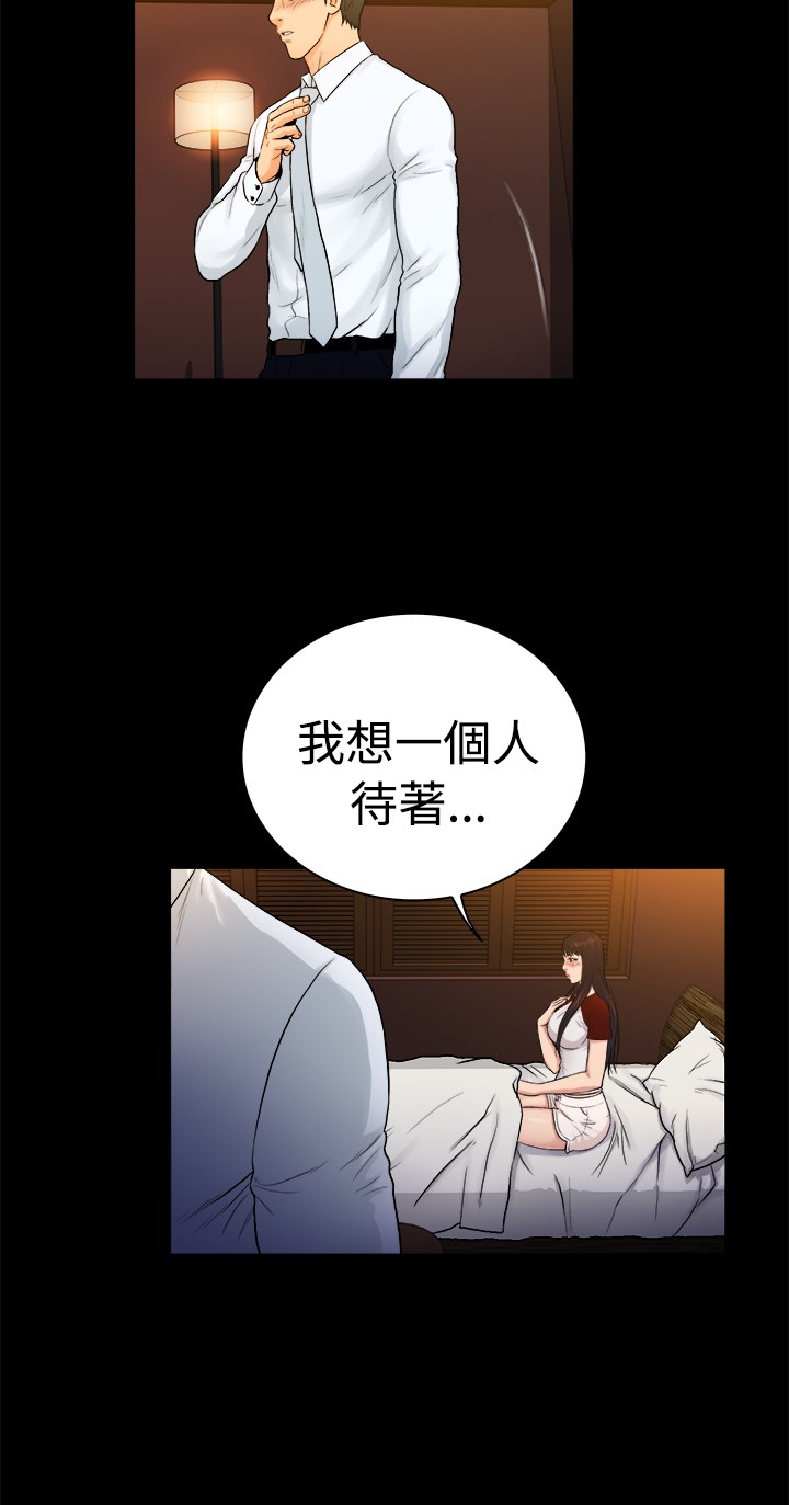 窈窕店漫画,第26章：1图