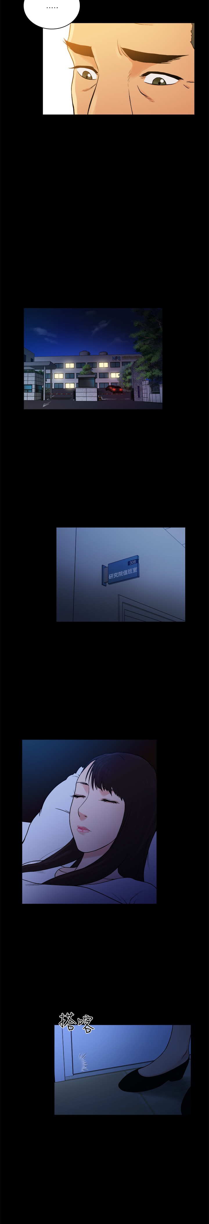 窈窕店长漫画免费观看奇妙漫画漫画,第44章：5图