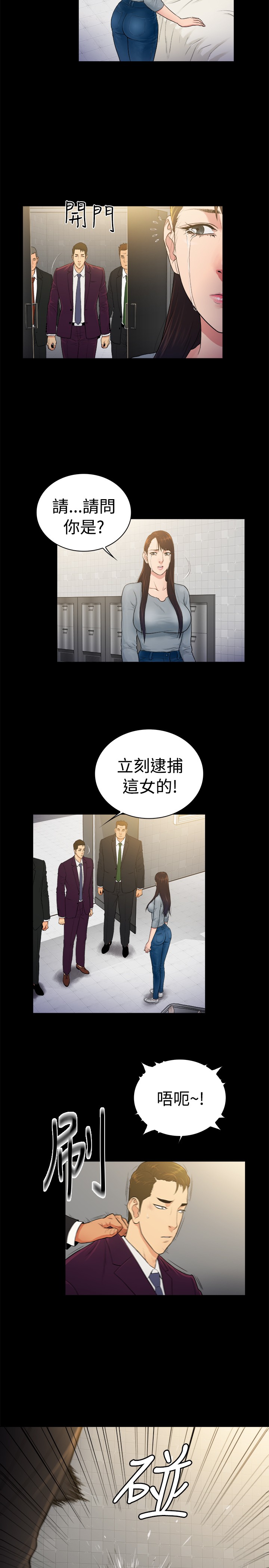 窈窕是什么意思漫画,第37章：3图