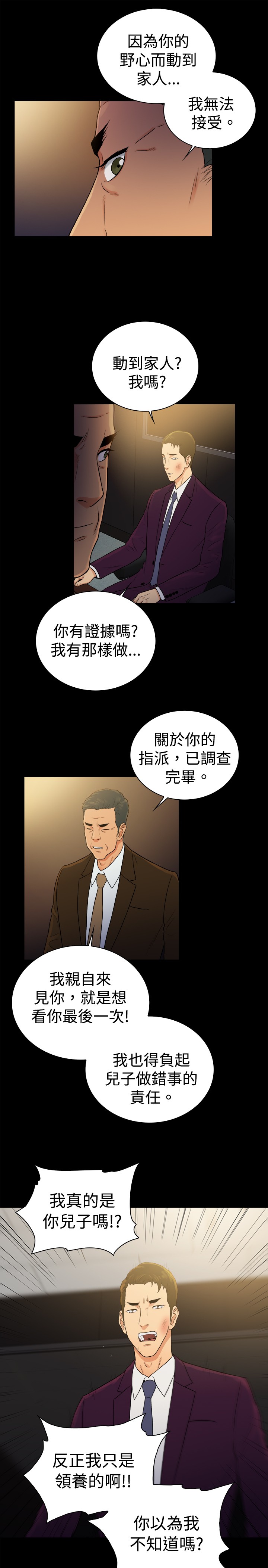 窈窕的她全文免费阅读漫画,第46章：4图