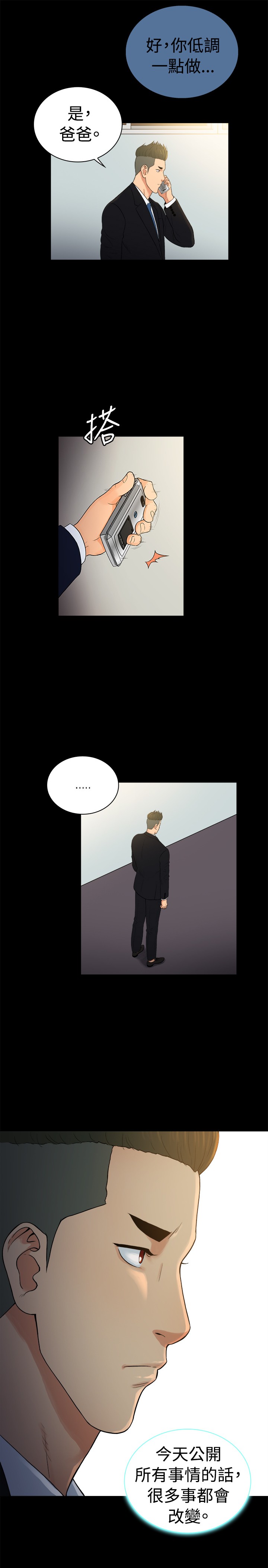 窈窕淑女电视剧新加坡漫画,第47章：4图