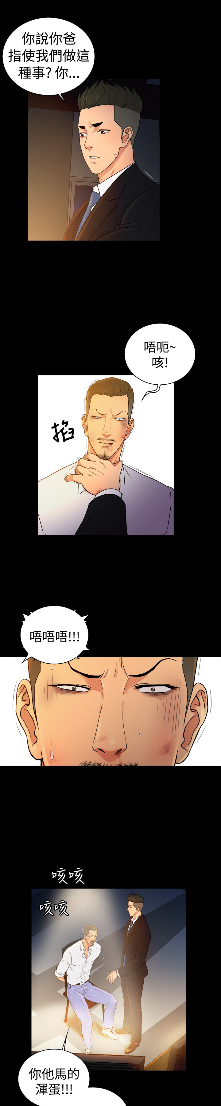 窈窕店长韩漫免费观看漫画,第43章：2图