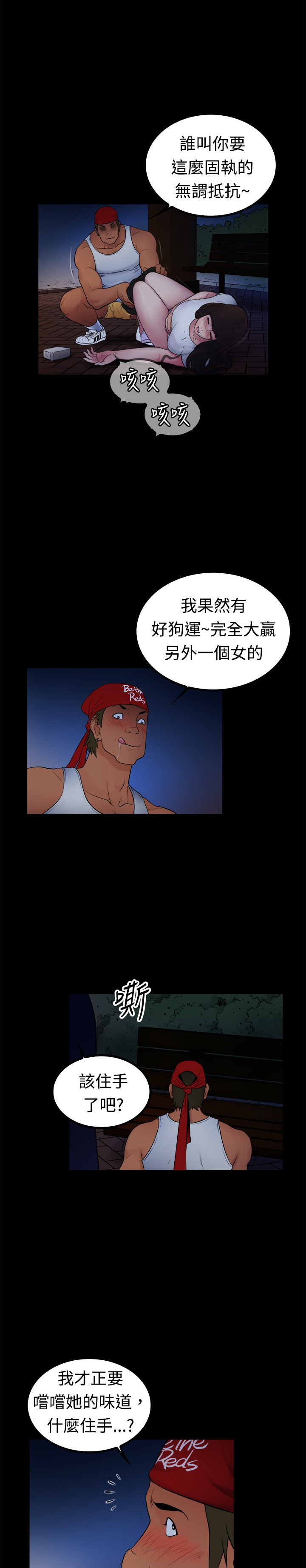 窈窕的她全文免费阅读漫画,第3章：5图