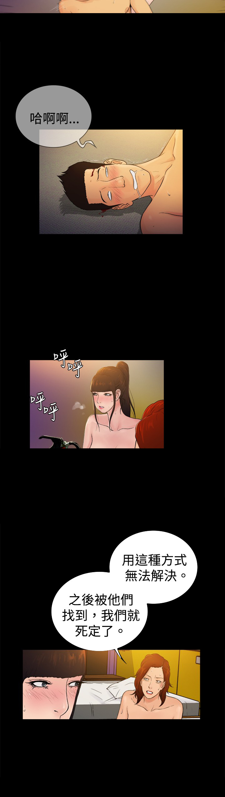 窈窕店长韩漫免费观看漫画,第10章：2图