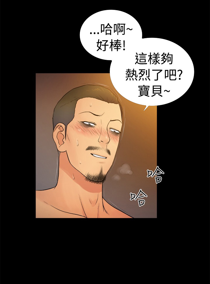 窈窕店长2漫画,第8章：1图