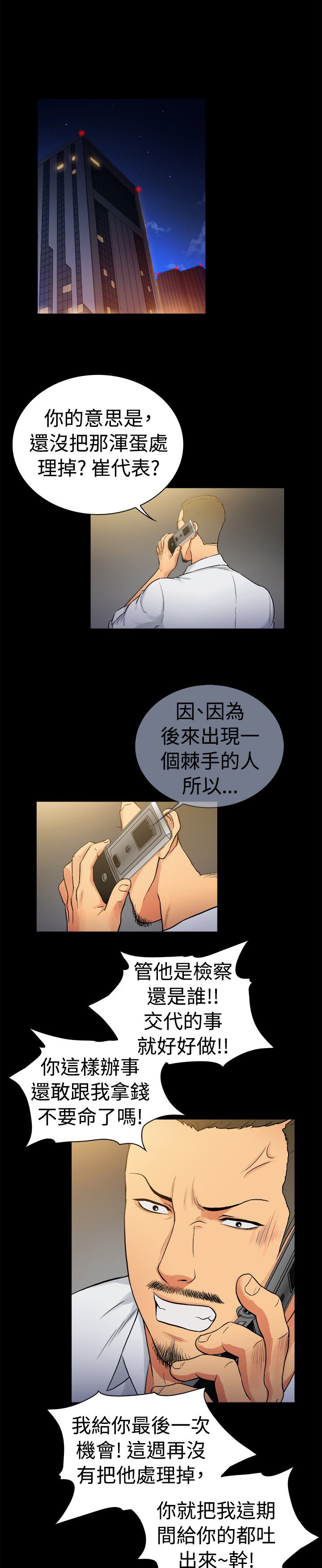 窈窕店长韩漫免费观看漫画,第34章：1图