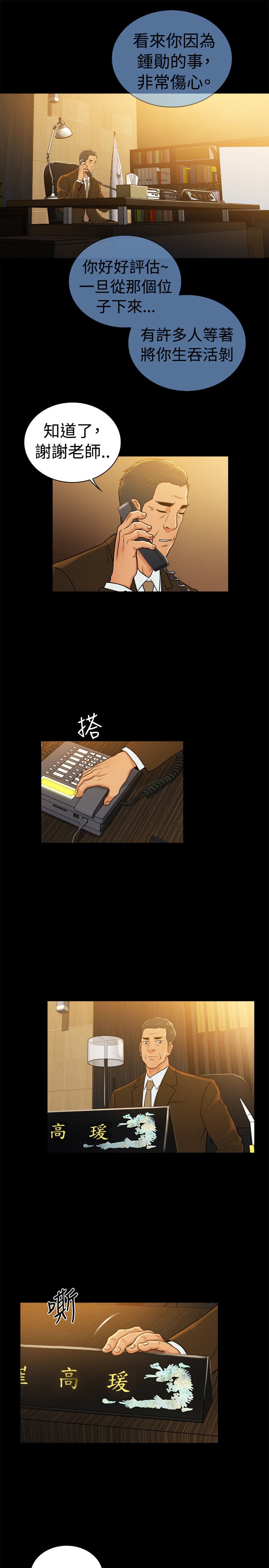 窈窕店长漫画免费观看奇妙漫画漫画,第44章：4图