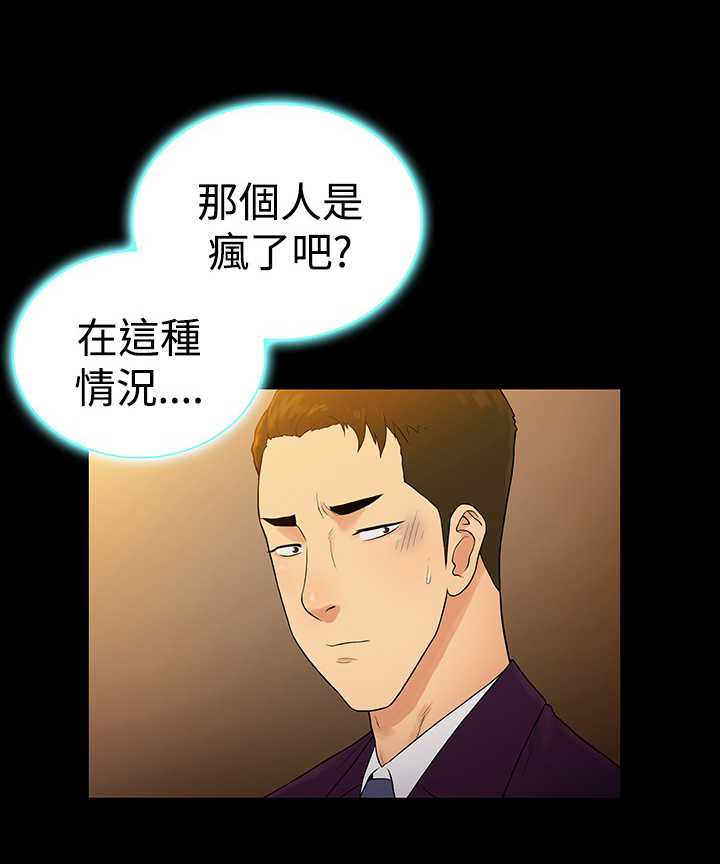 窈窕淑女君不弃电视剧漫画,第48章：5图