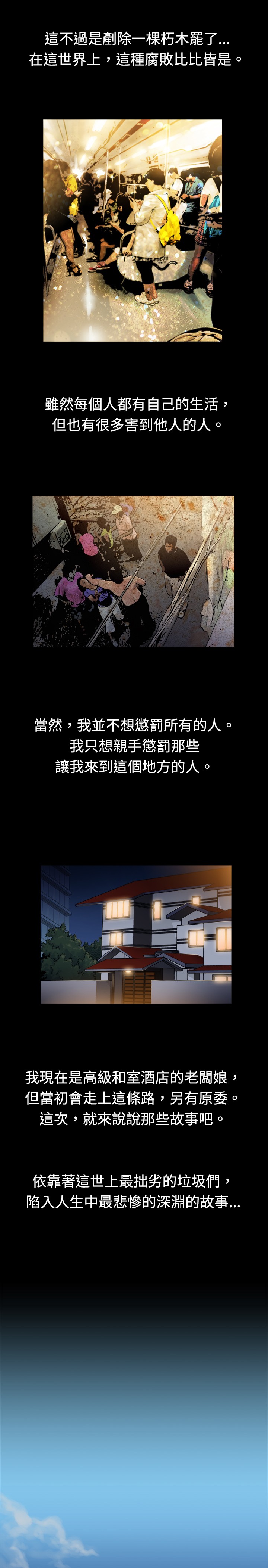 窈窕主妇完整电影漫画,第2章：2图