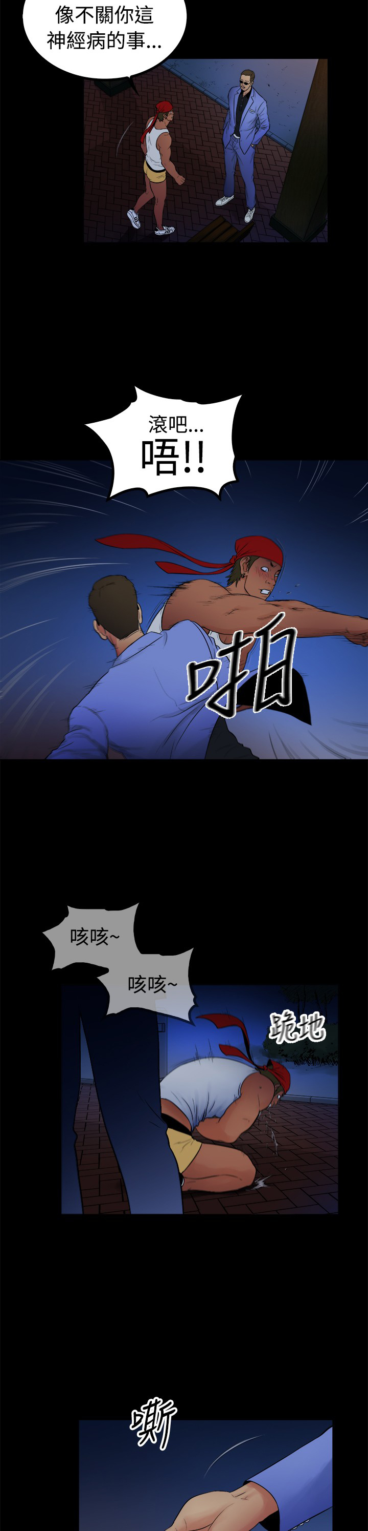 窈窕的她全文免费阅读漫画,第3章：3图