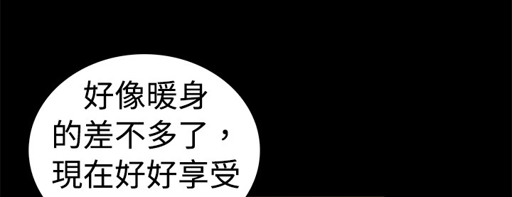 窈窕店长2漫画,第18章：2图