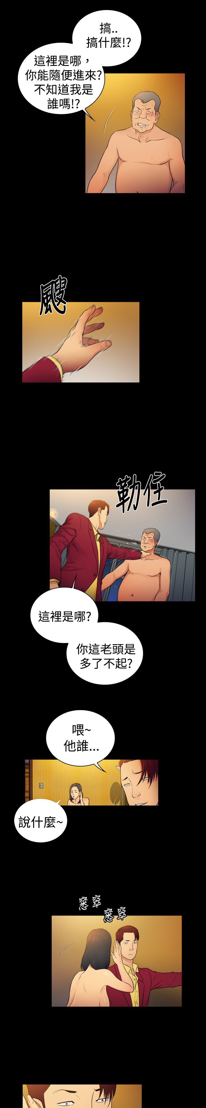 窈窕主妇迷你裙漫画,第9章：5图