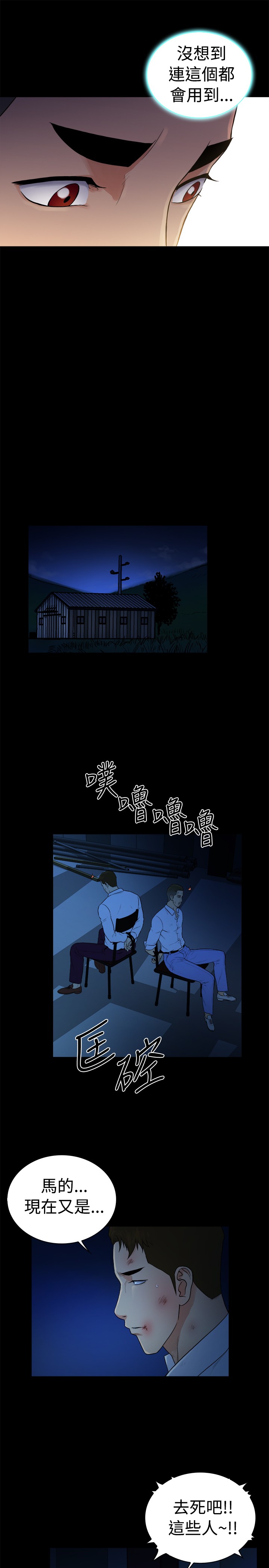 窈窕淑女电视剧新加坡漫画,第47章：1图