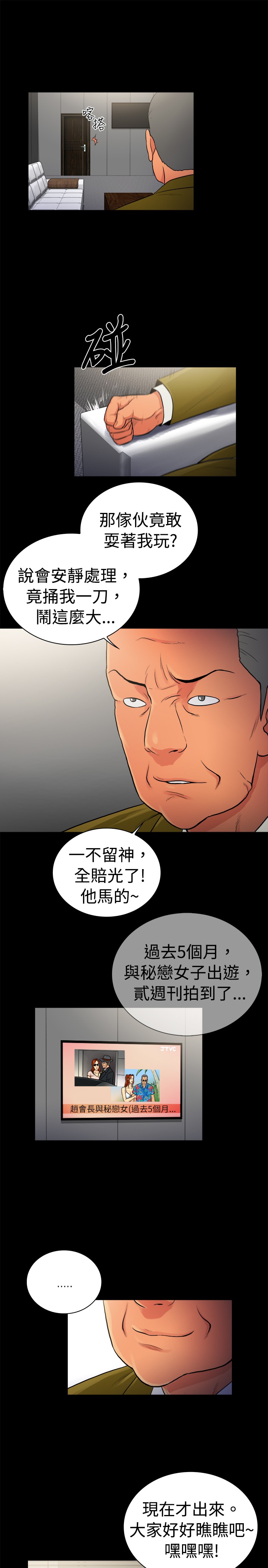 窈窕店长漫画全集免费漫画,第27章：5图