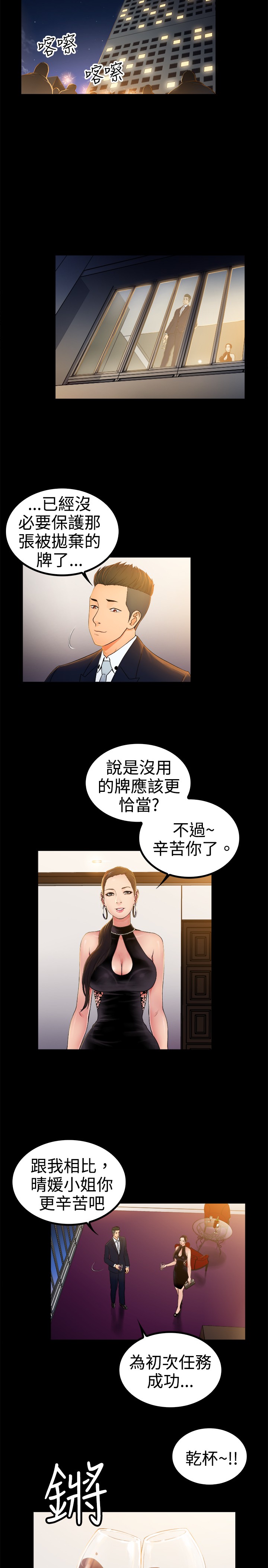 窈窕店长韩漫免费观看漫画,第2章：5图