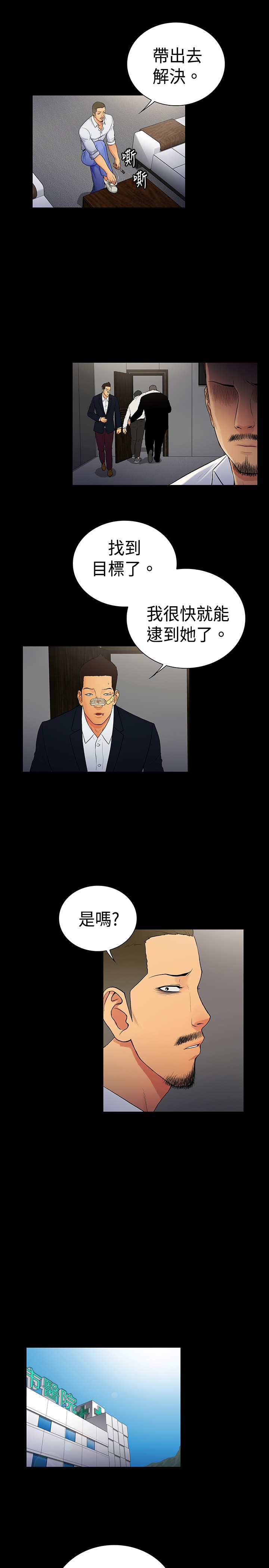 窈窕的她全文免费阅读漫画,第14章：2图