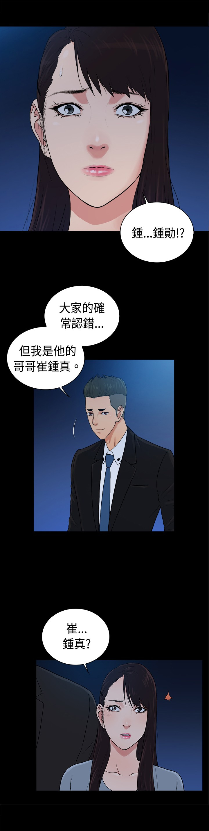 窈窕绅士漫画,第39章：1图