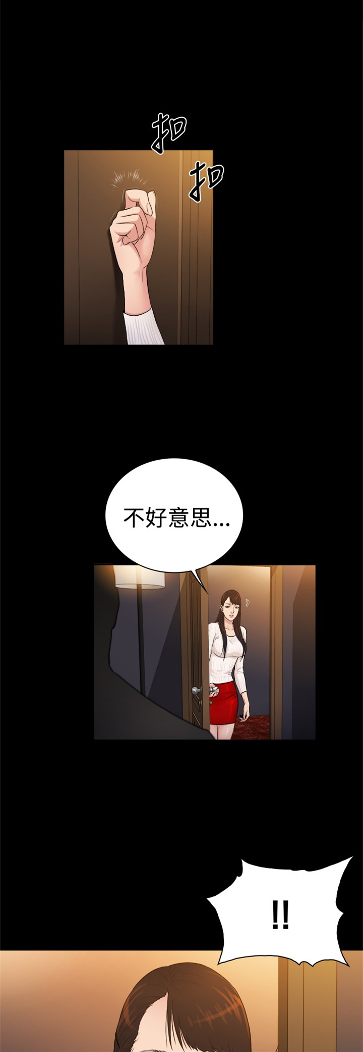 窈窕淑女电视剧新加坡漫画,第30章：1图