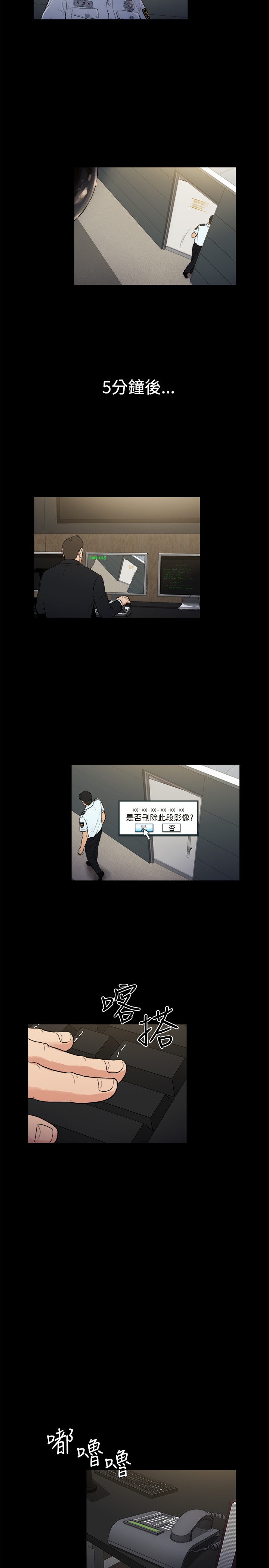 窈窕淑女电视剧新加坡漫画,第20章：5图