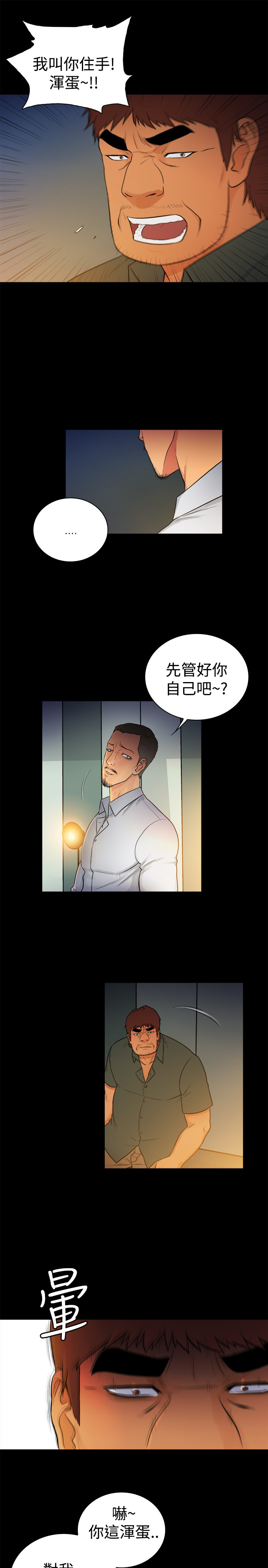 窈窕店长韩漫免费观看漫画,第17章：2图