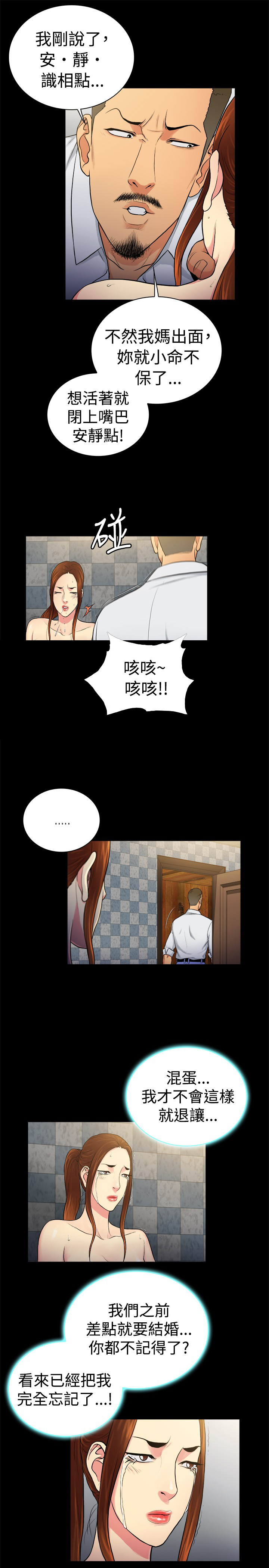 窈窕店长2漫画全集免费漫画,第31章：2图