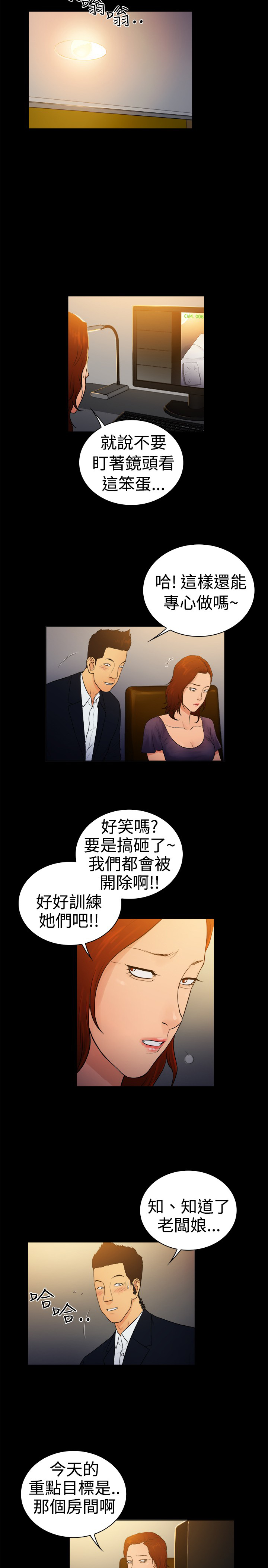 窈窕店长韩漫免费观看漫画,第7章：3图