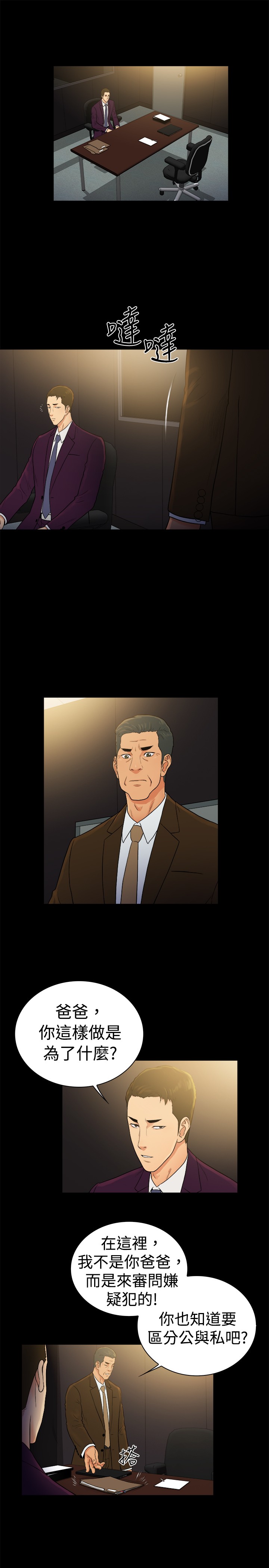 窈窕的她全文免费阅读漫画,第46章：1图